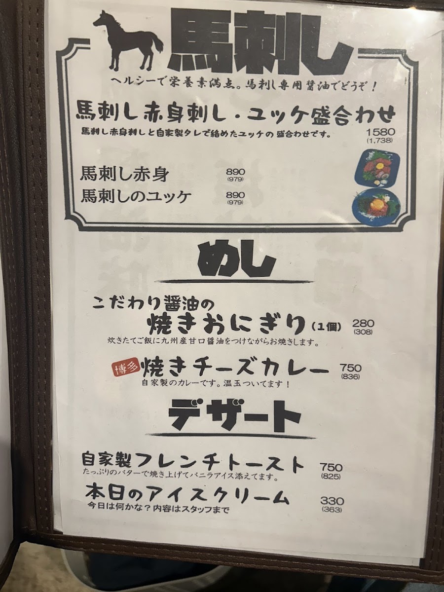 Menu Wadaya Chigasaki-4