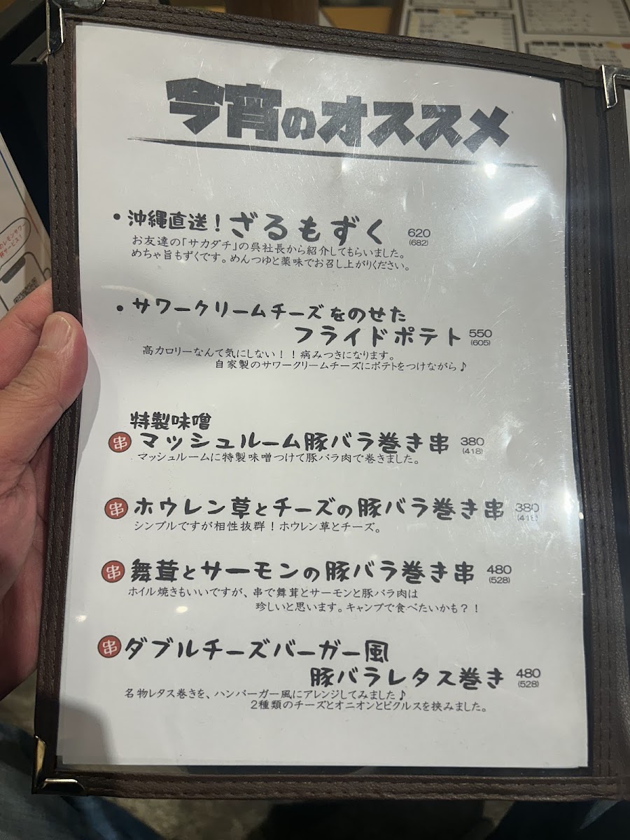 Menu Wadaya Chigasaki-6