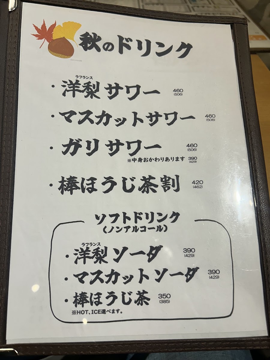 Menu Wadaya Chigasaki-7