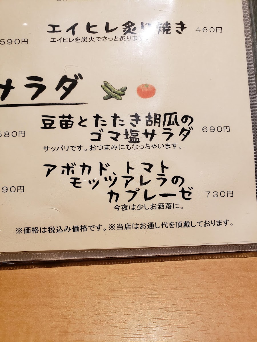 Menu Wadaya Chigasaki-9