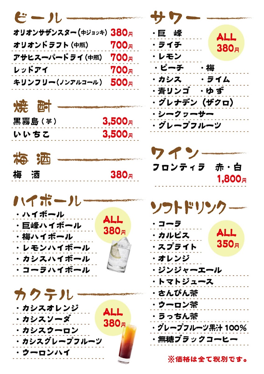 Menu Wado Kaichin-1
