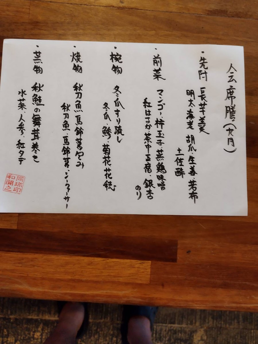 Menu Wado Kaichin-10