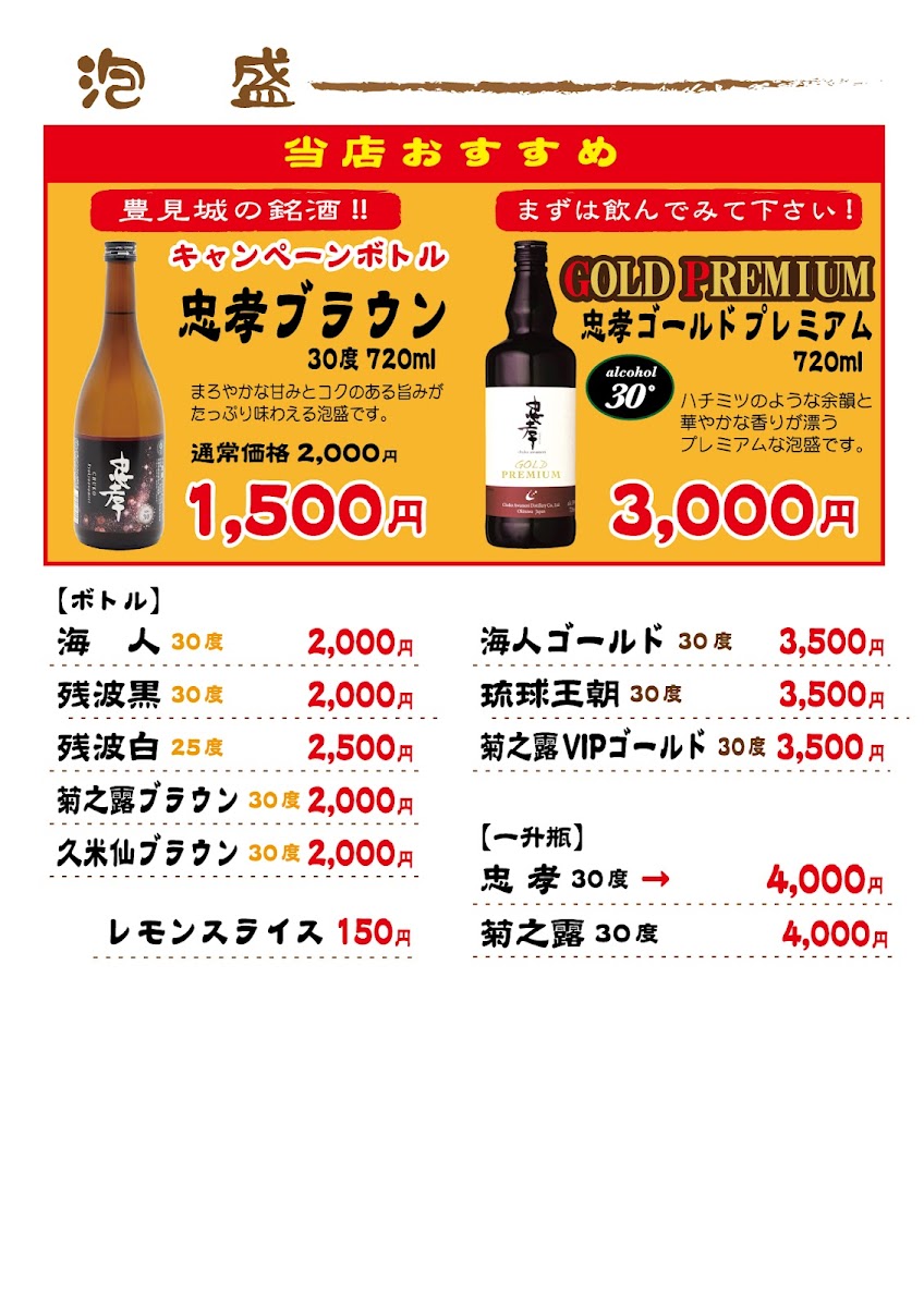 Menu Wado Kaichin-2