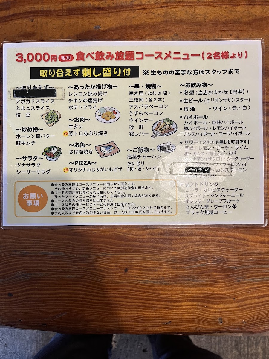 Menu Wado Kaichin-4