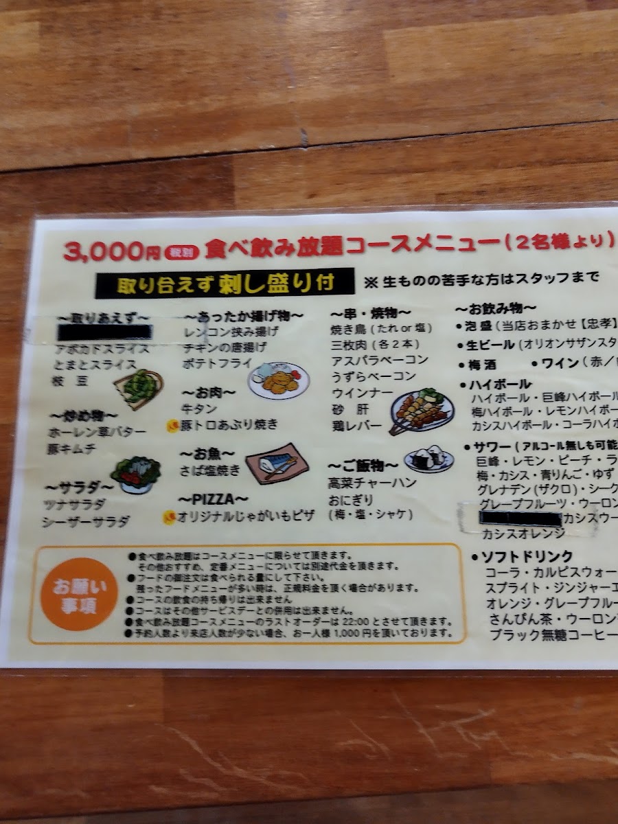 Menu Wado Kaichin-5