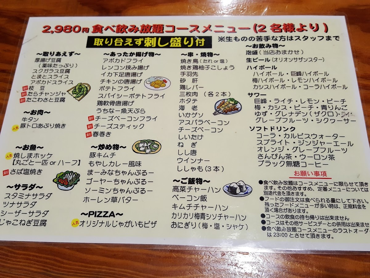 Menu Wado Kaichin-6