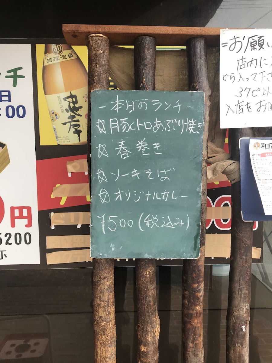 Menu Wado Kaichin-8