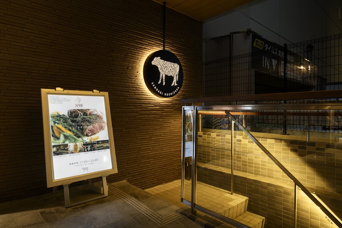 Wagyu Steak House Bistro1048