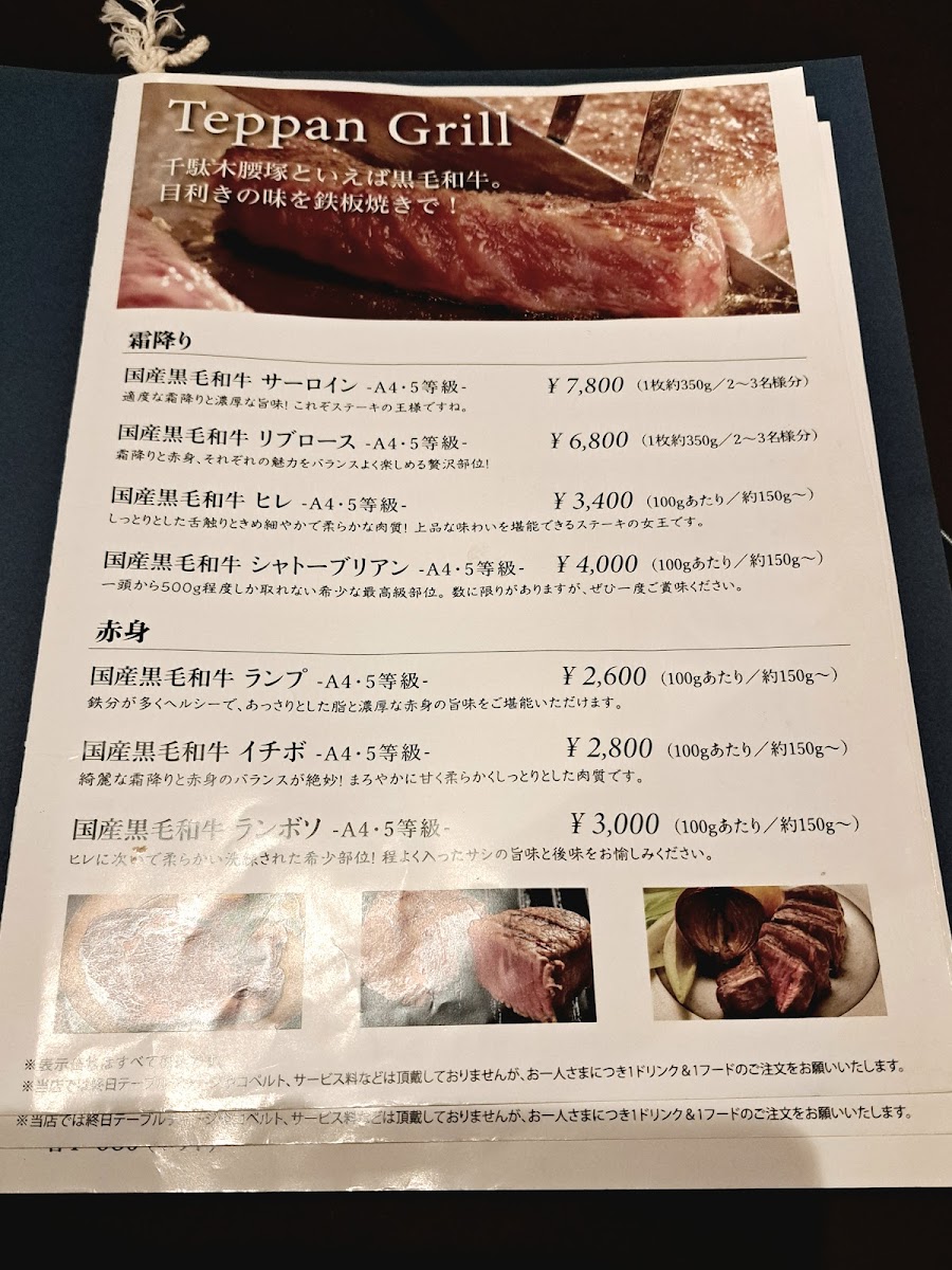 Menu Wagyu Steak House Bistro1048-1