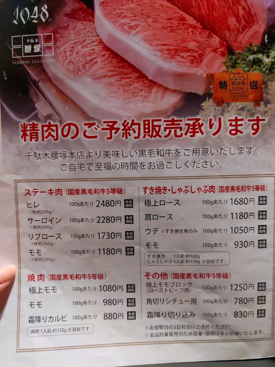 Menu Wagyu Steak House Bistro1048-10