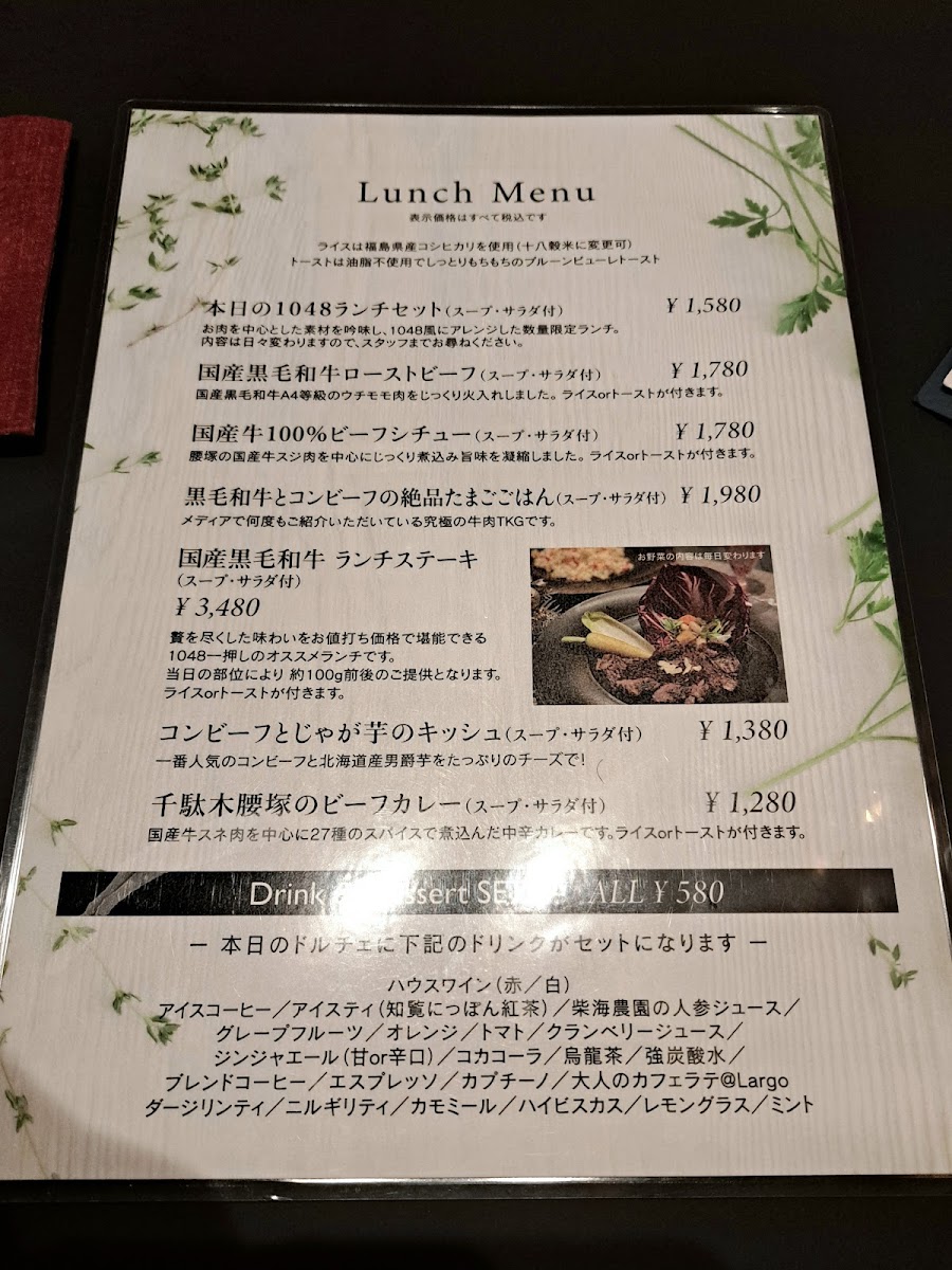Menu Wagyu Steak House Bistro1048-2