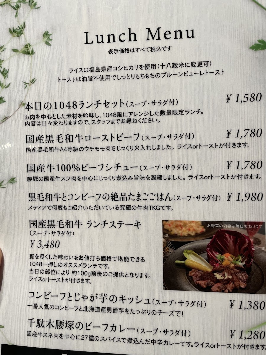 Menu Wagyu Steak House Bistro1048-3
