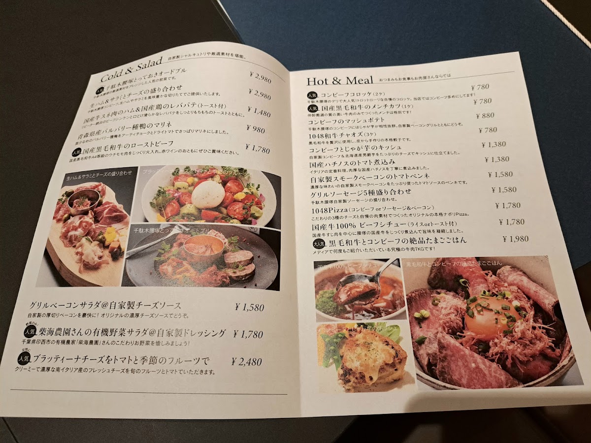Menu Wagyu Steak House Bistro1048-5