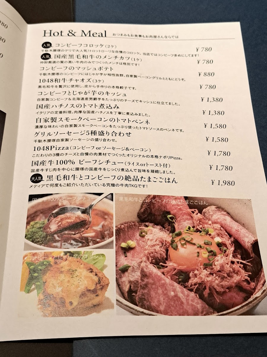 Menu Wagyu Steak House Bistro1048-6