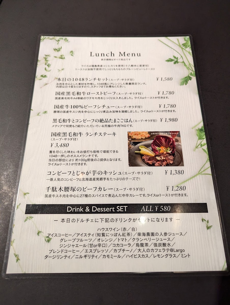 Menu Wagyu Steak House Bistro1048-8