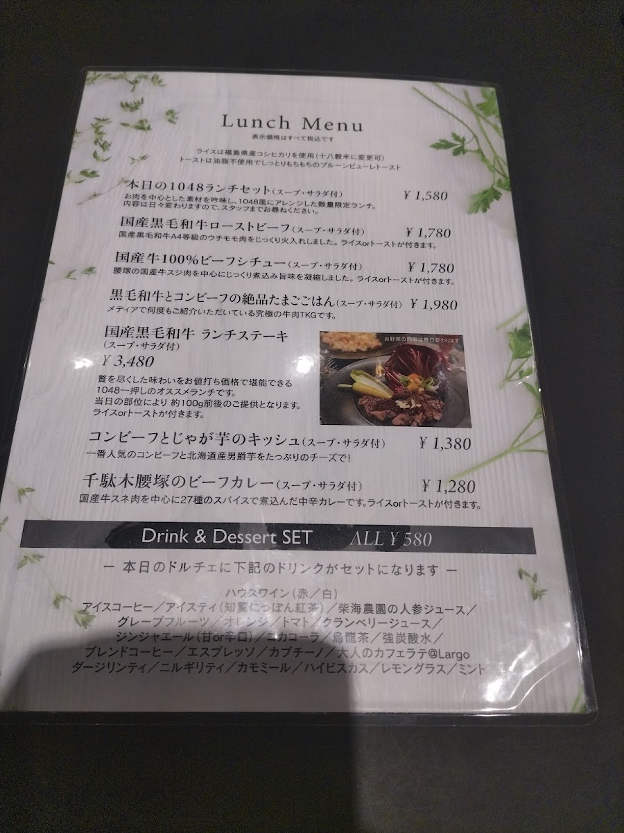 Menu Wagyu Steak House Bistro1048-9