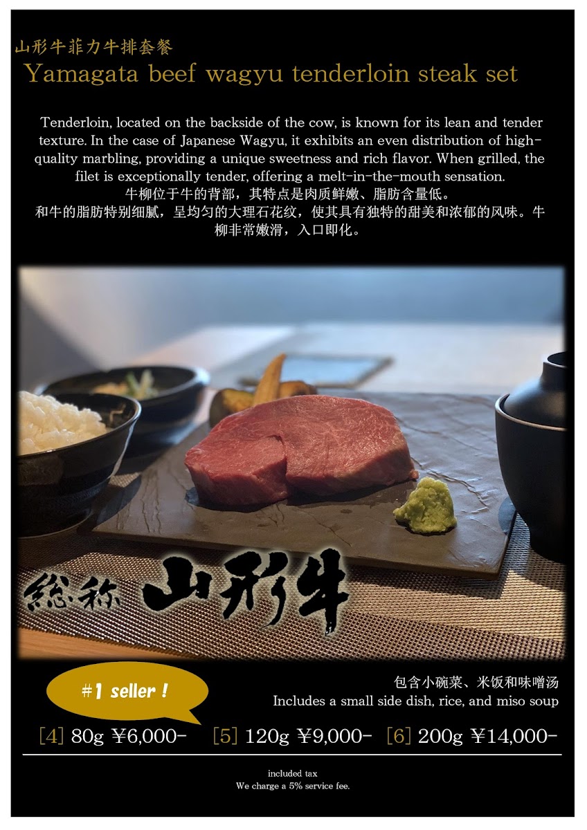 Menu Wagyu Teppanyaki Steak House Kiyomizu 創 Sou-10