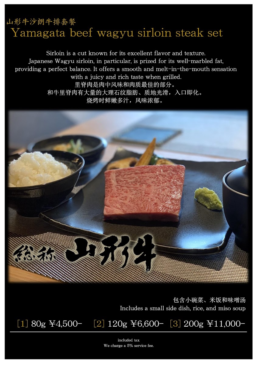 Menu Wagyu Teppanyaki Steak House Kiyomizu 創 Sou-2