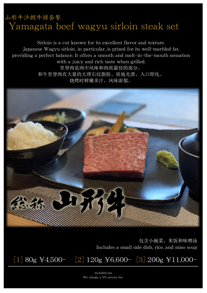 Menu Wagyu Teppanyaki Steak House Kiyomizu 創 Sou-4