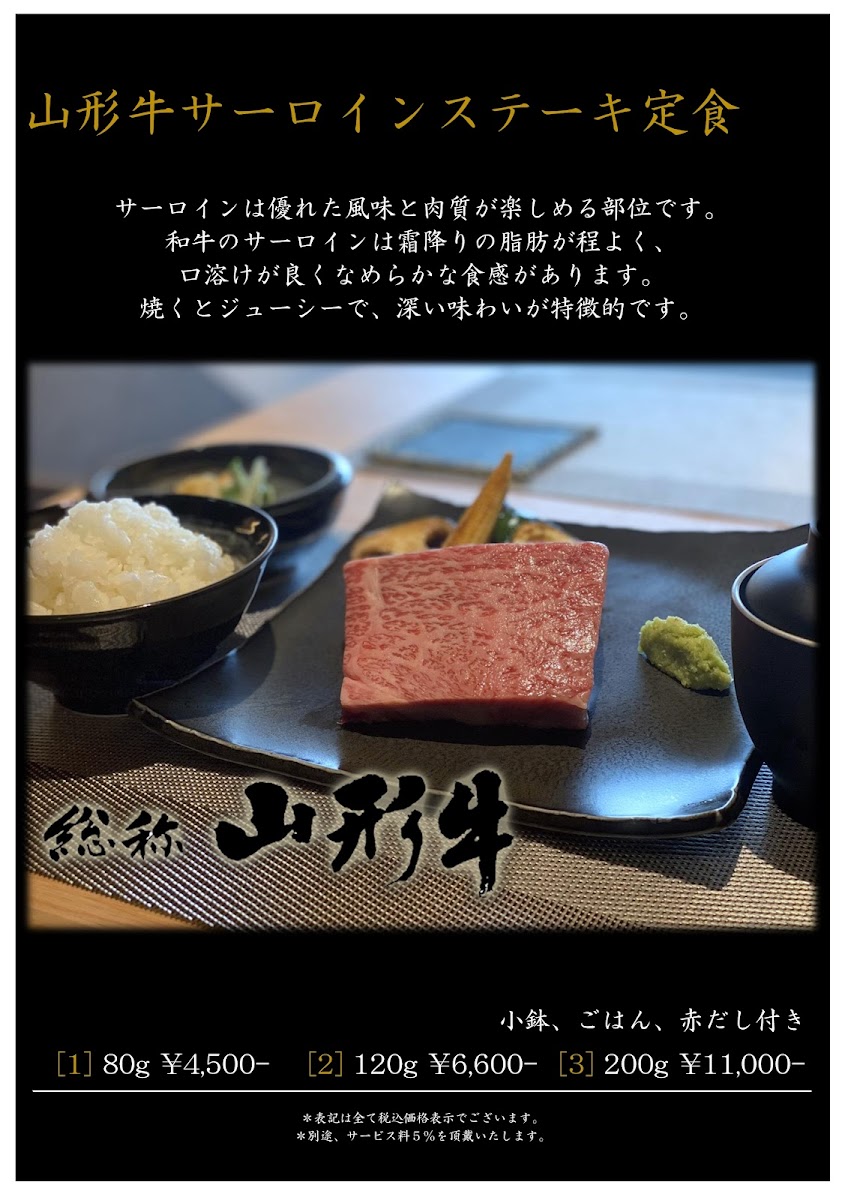 Menu Wagyu Teppanyaki Steak House Kiyomizu 創 Sou-5