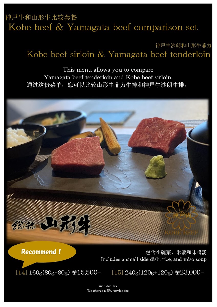 Menu Wagyu Teppanyaki Steak House Kiyomizu 創 Sou-8