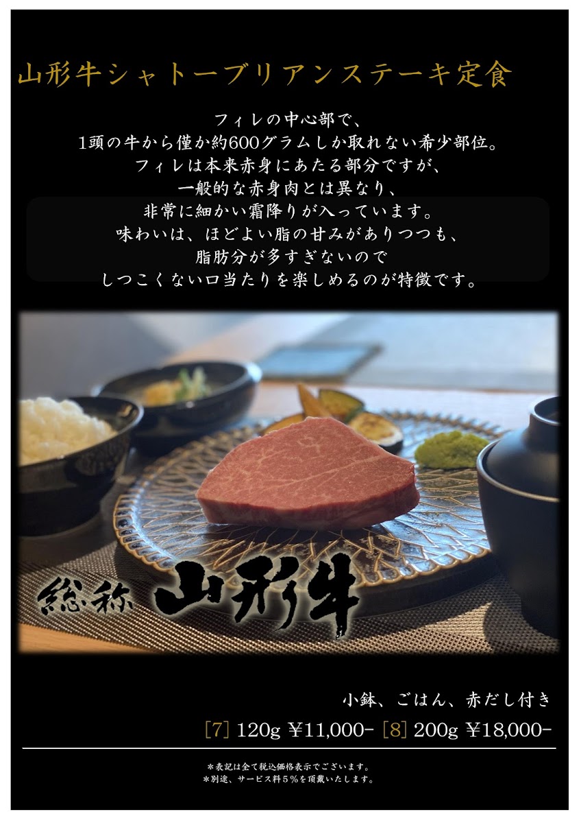 Menu Wagyu Teppanyaki Steak House Kiyomizu 創 Sou-9