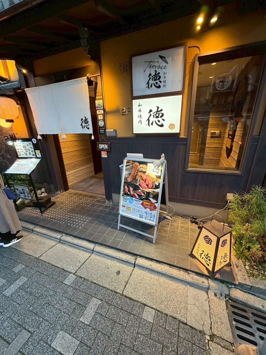 Wagyuyakiniku Toku-3