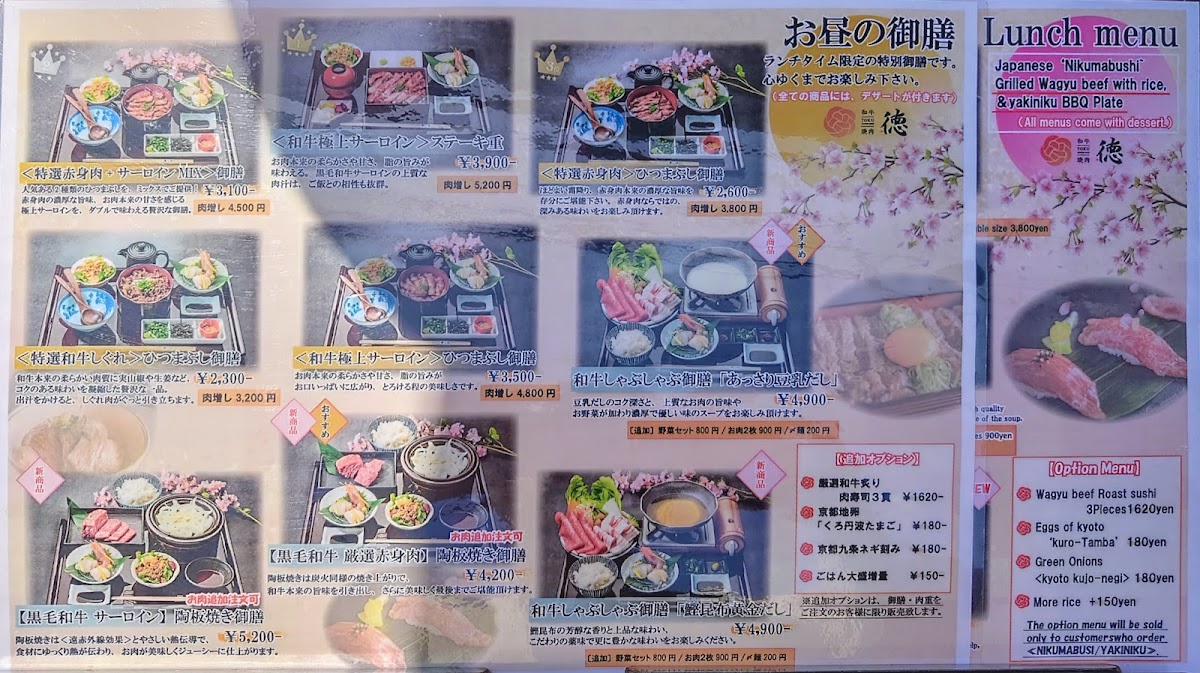 Menu Wagyuyakiniku Toku-2