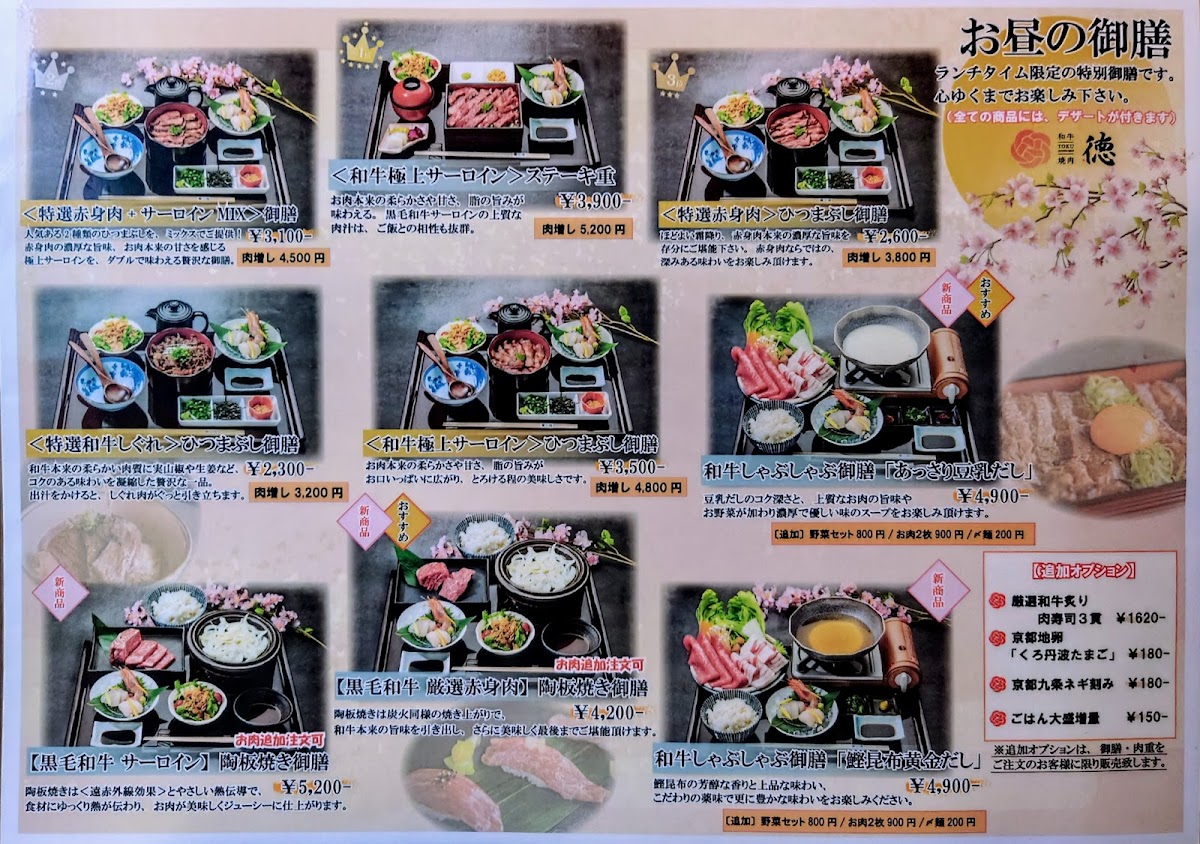 Menu Wagyuyakiniku Toku-3