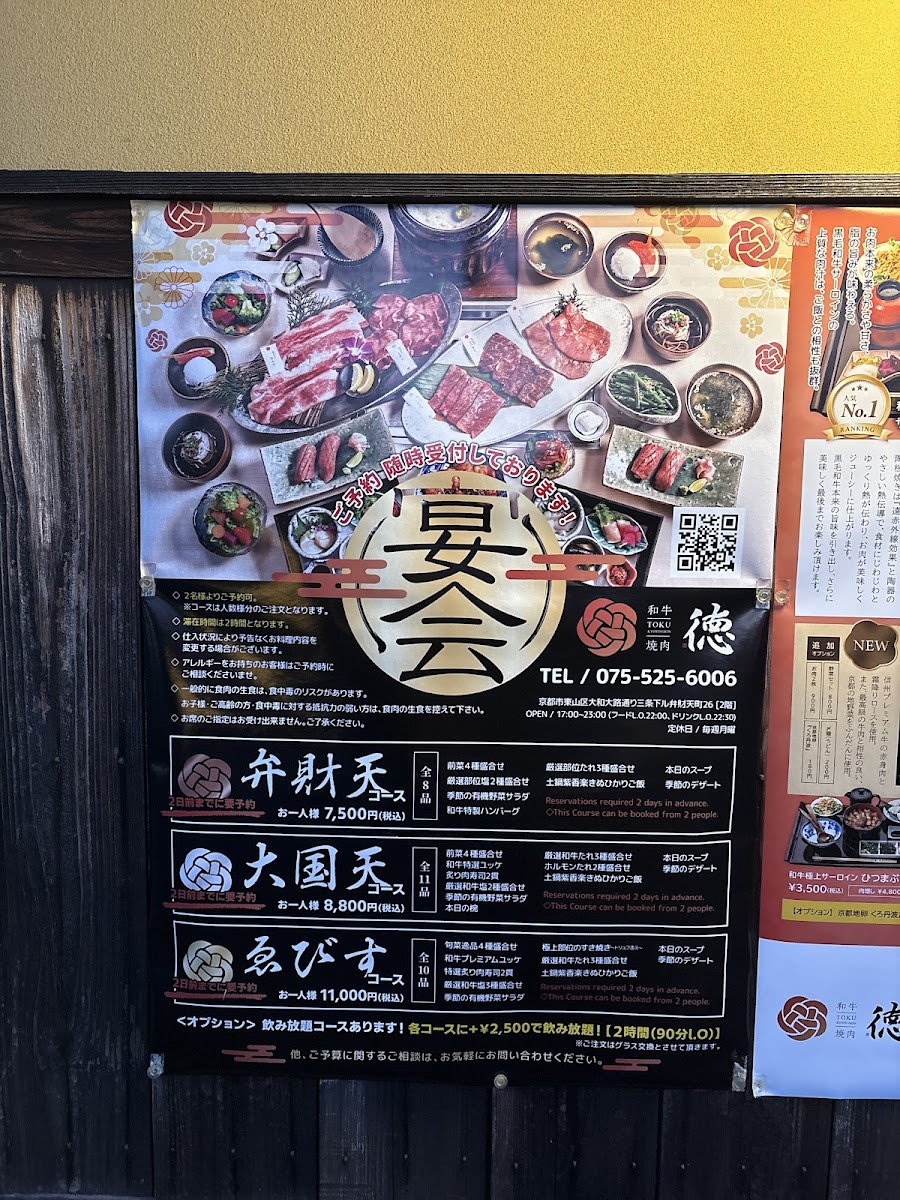 Menu Wagyuyakiniku Toku-4