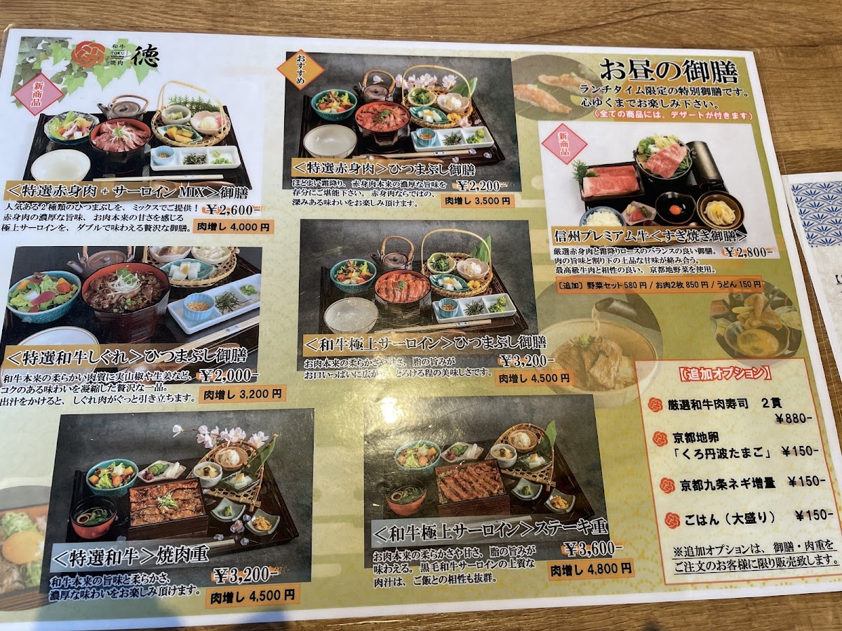 Menu Wagyuyakiniku Toku-5