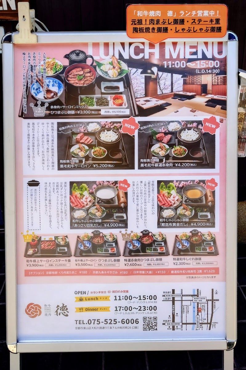 Menu Wagyuyakiniku Toku-6