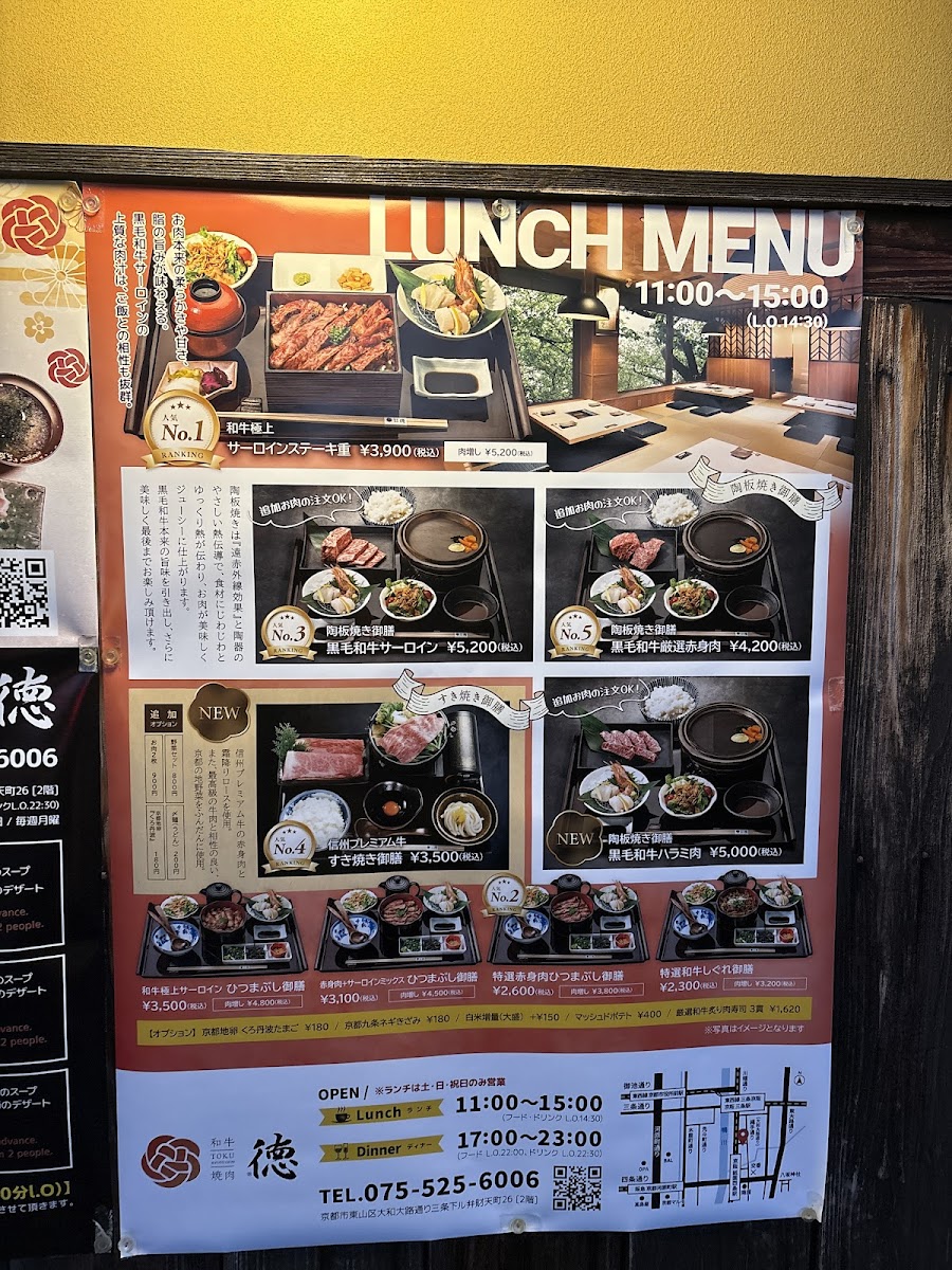 Menu Wagyuyakiniku Toku-7
