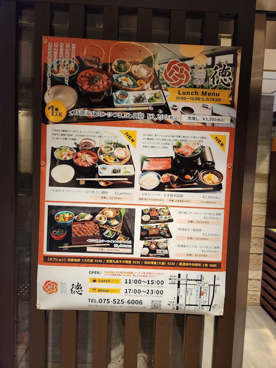 Menu Wagyuyakiniku Toku-8