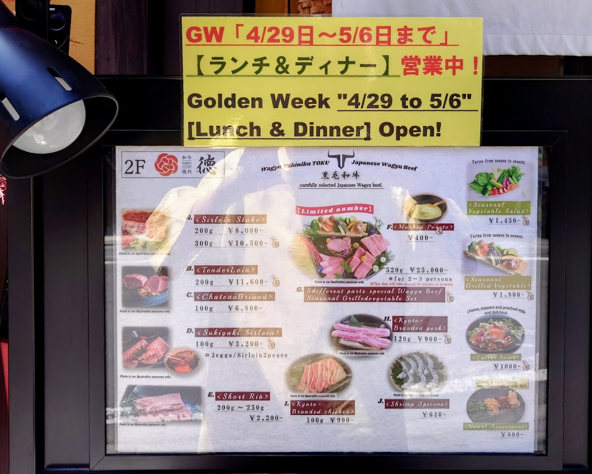 Menu Wagyuyakiniku Toku-9