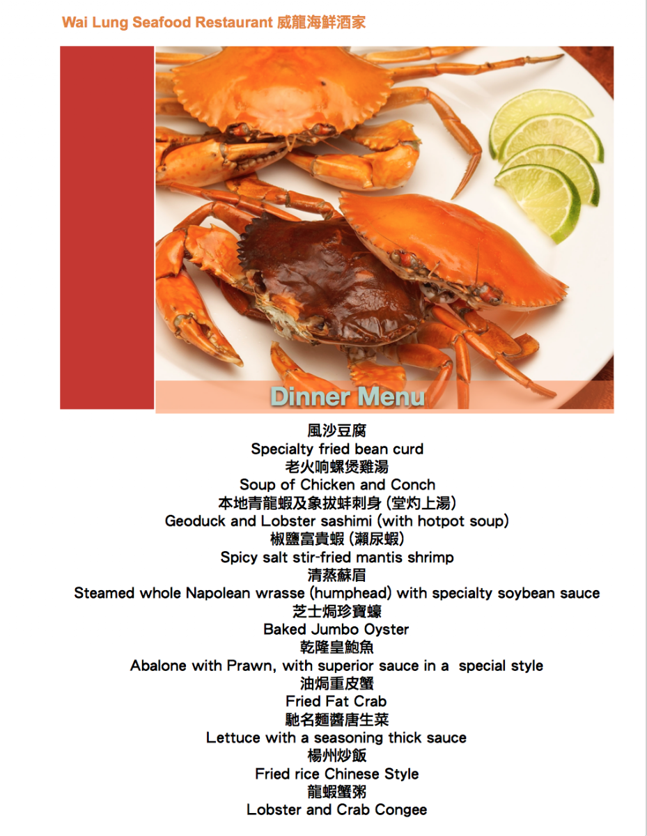 Menu 威龍海鮮酒家 Wai Lung Seafood Restaurant-1