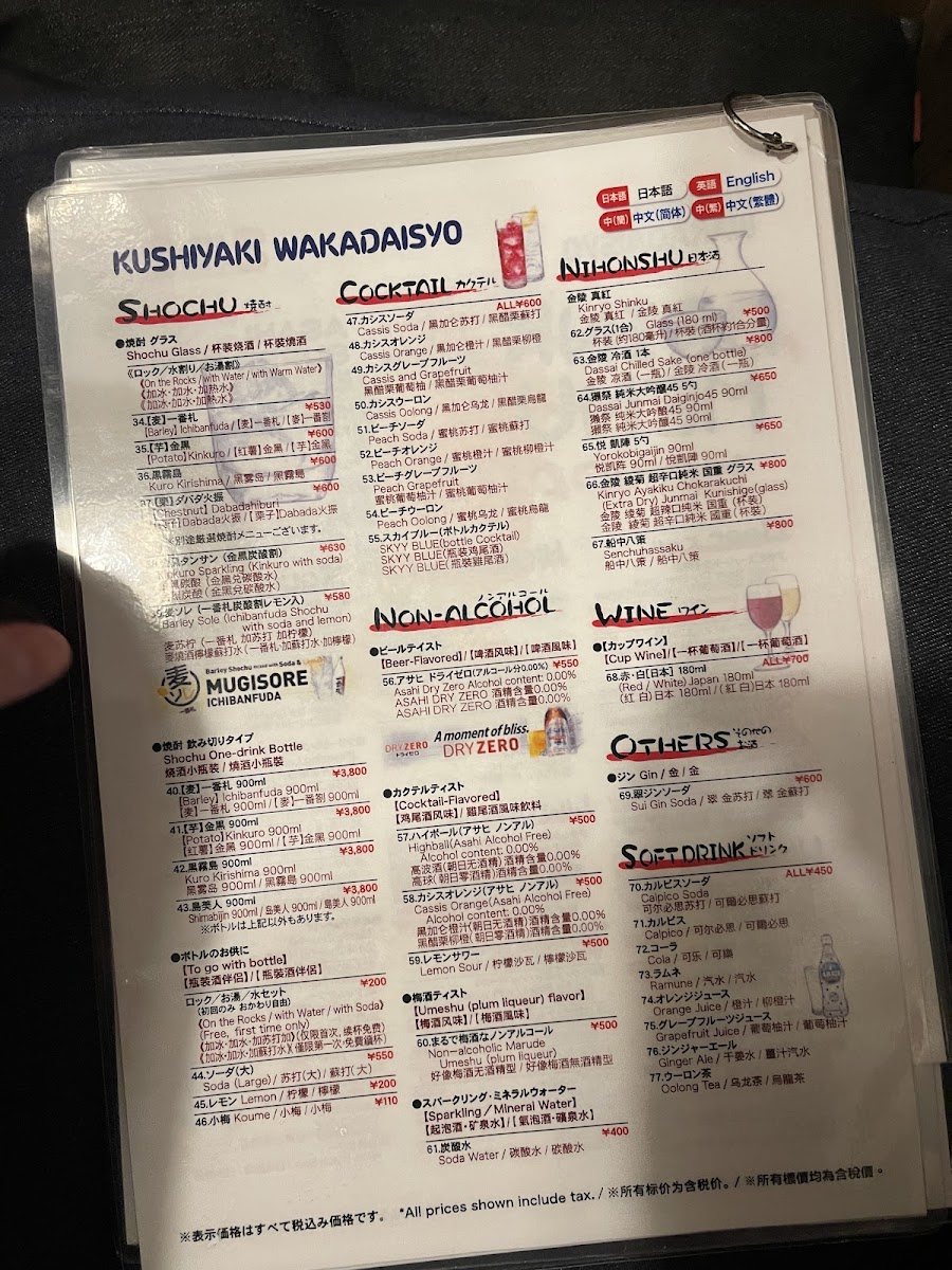 Menu Wakadaisho-1