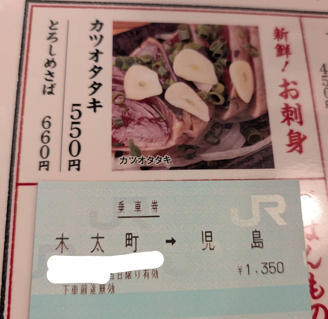 Menu Wakadaisho-10