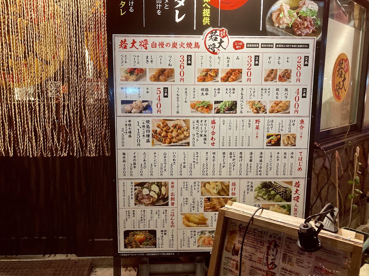Menu Wakadaisho-3