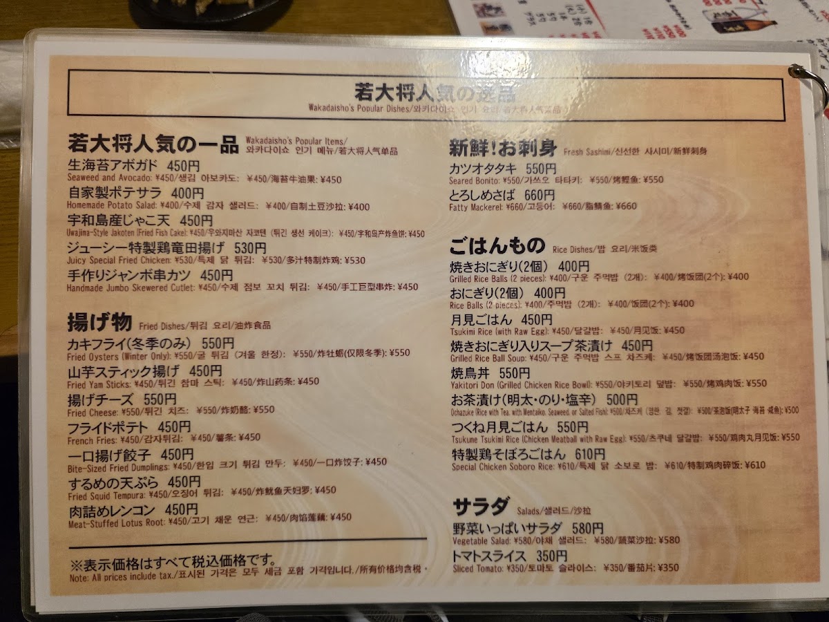 Menu Wakadaisho-4