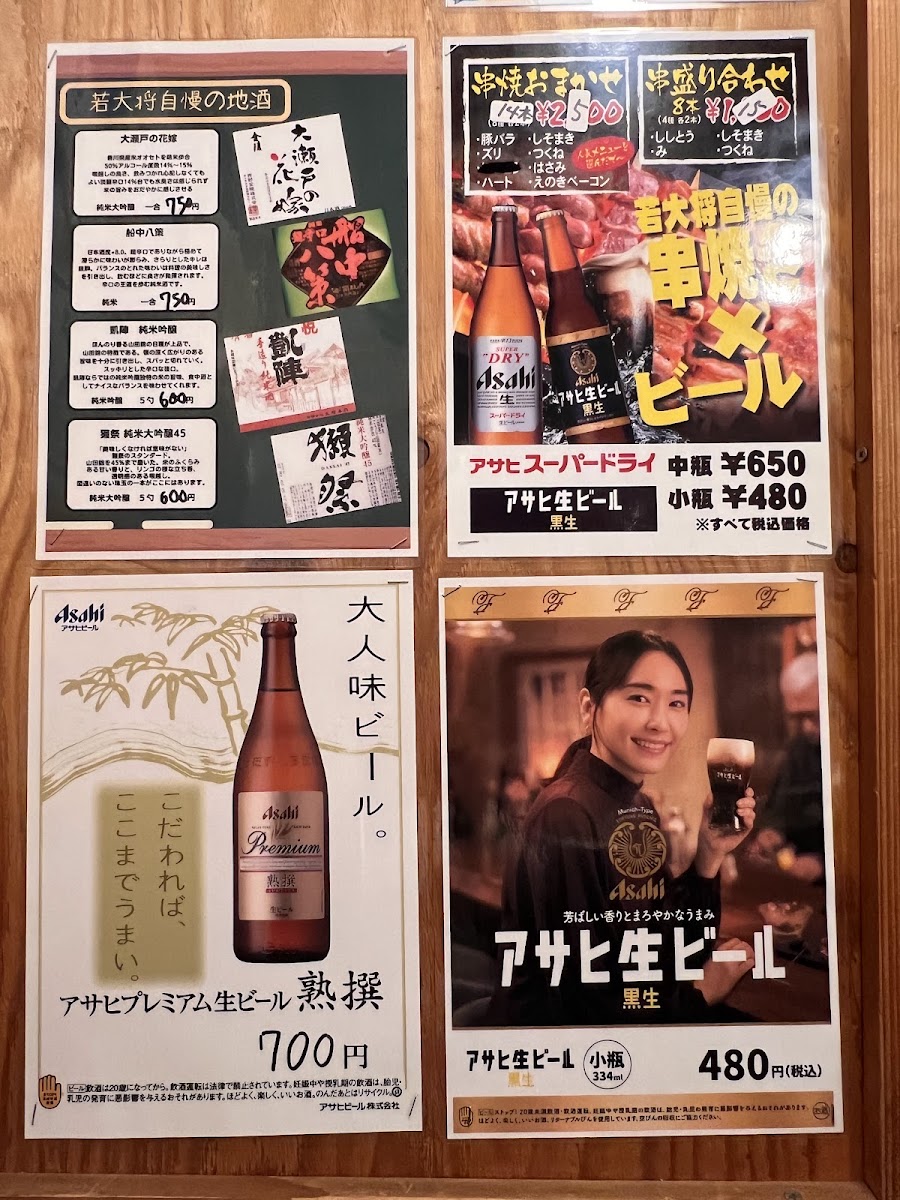 Menu Wakadaisho-5