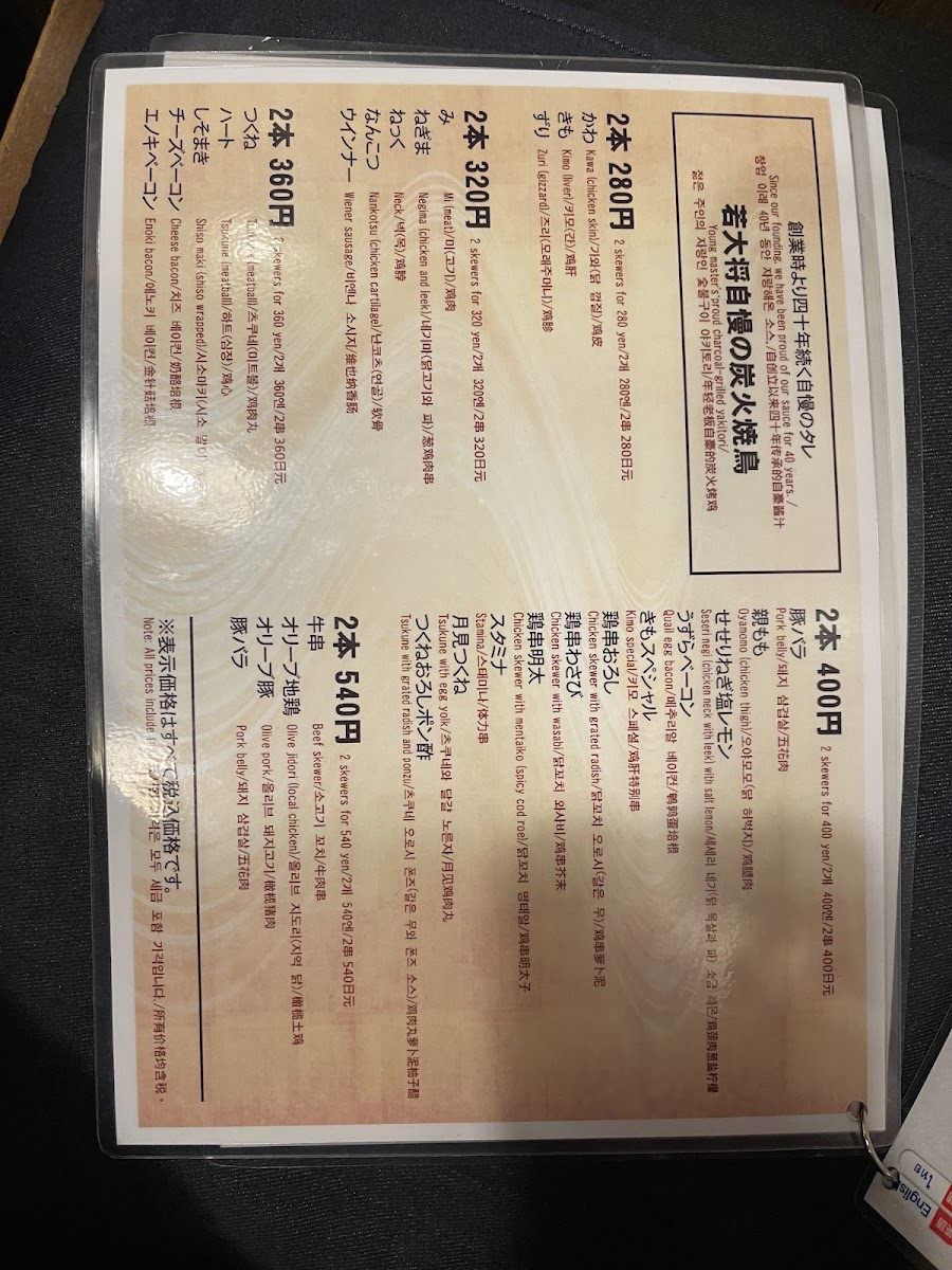 Menu Wakadaisho-6