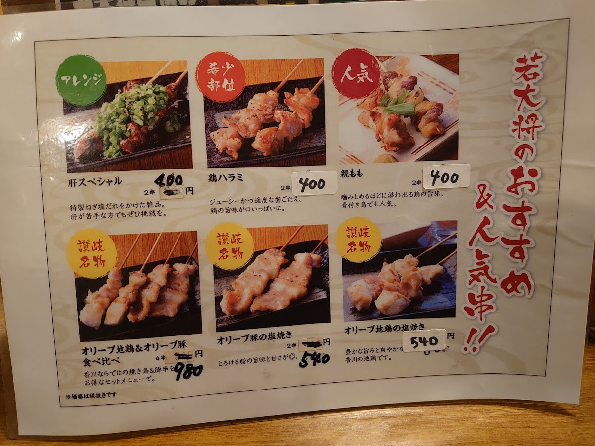 Menu Wakadaisho-9