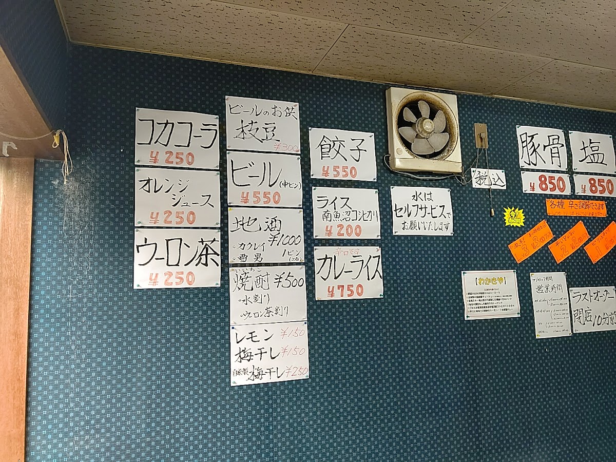Menu Wakakiya Shokudo-2