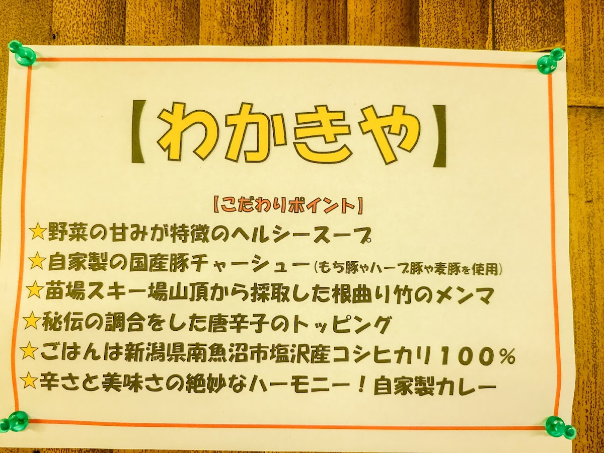 Menu Wakakiya Shokudo-5