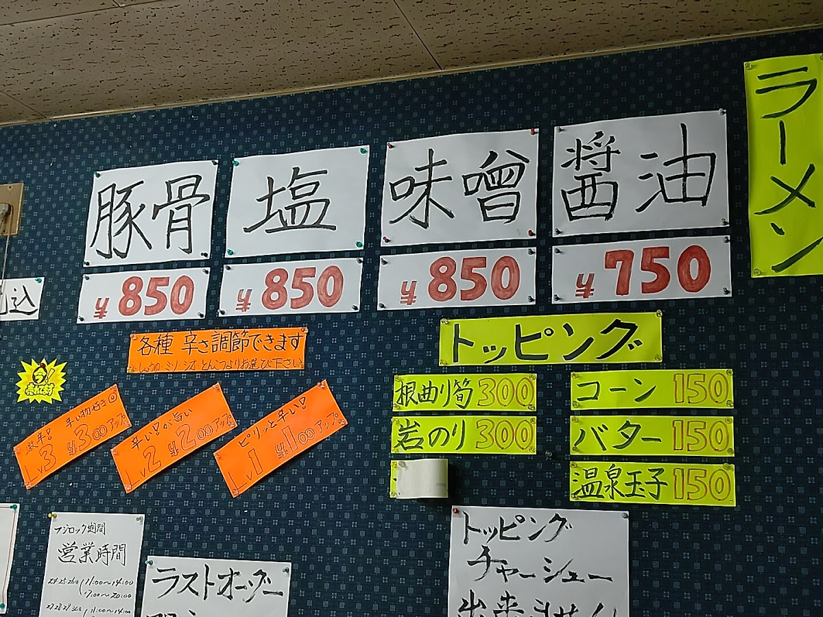 Menu Wakakiya Shokudo-6