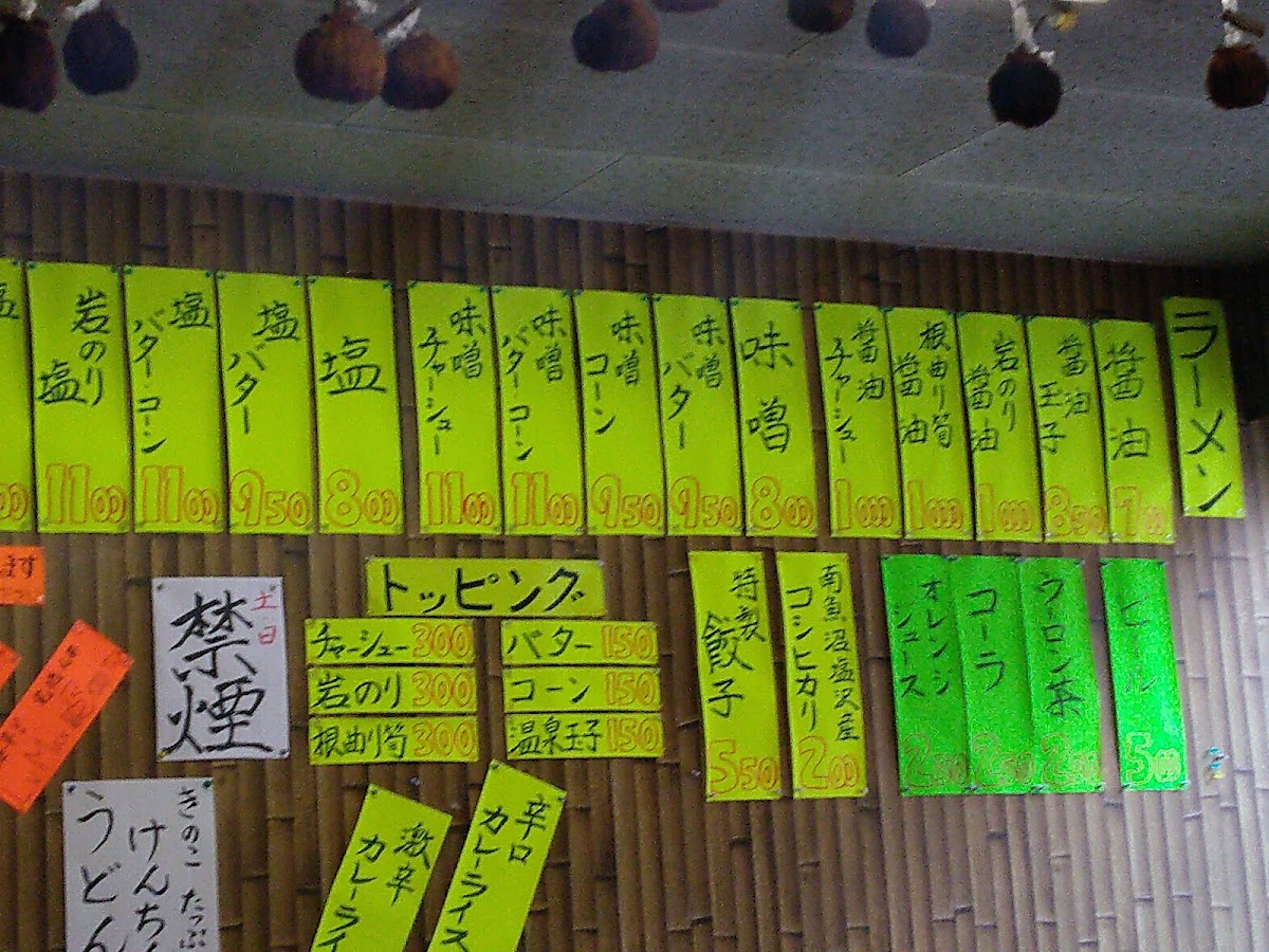 Menu Wakakiya Shokudo-8