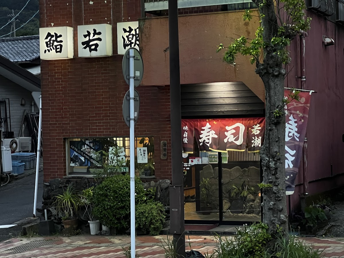 Wakashio Sushi