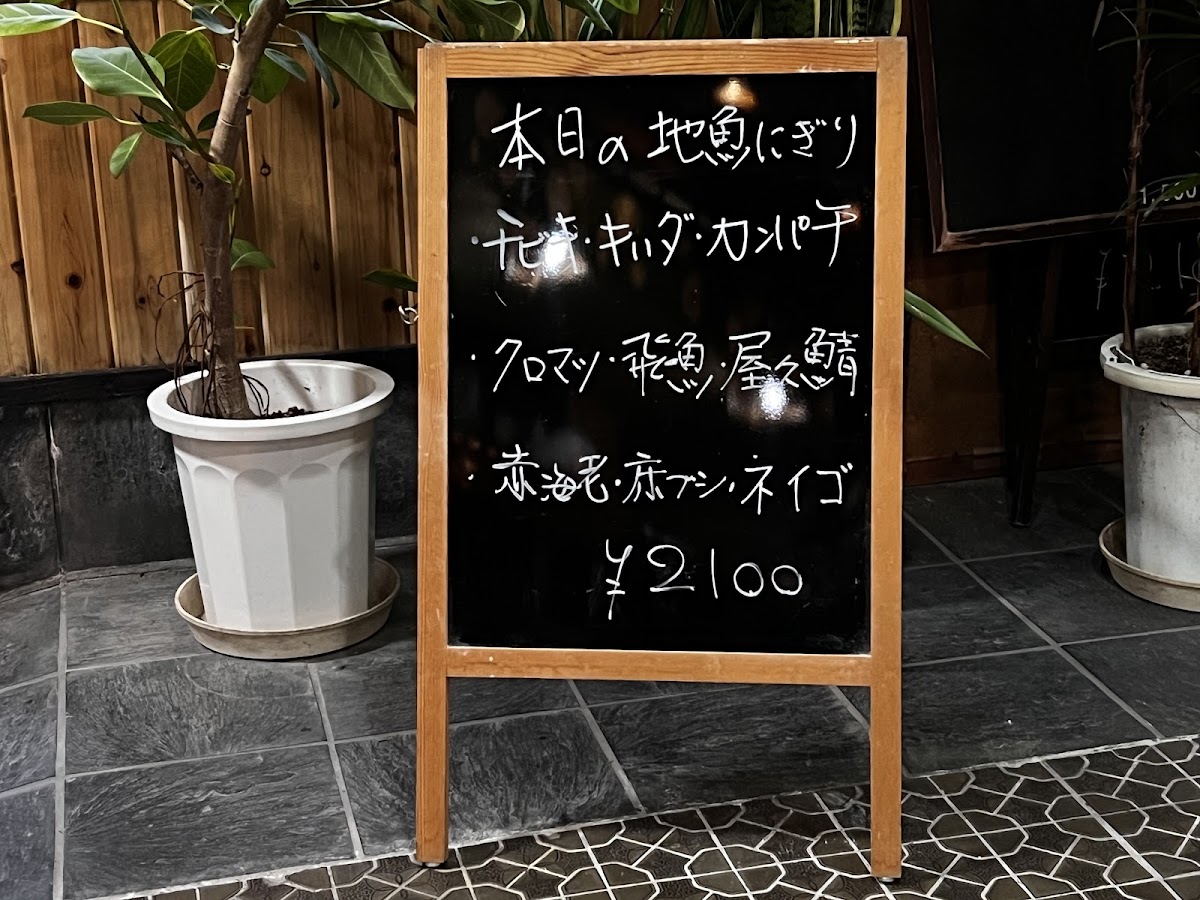 Menu Wakashio Sushi-6