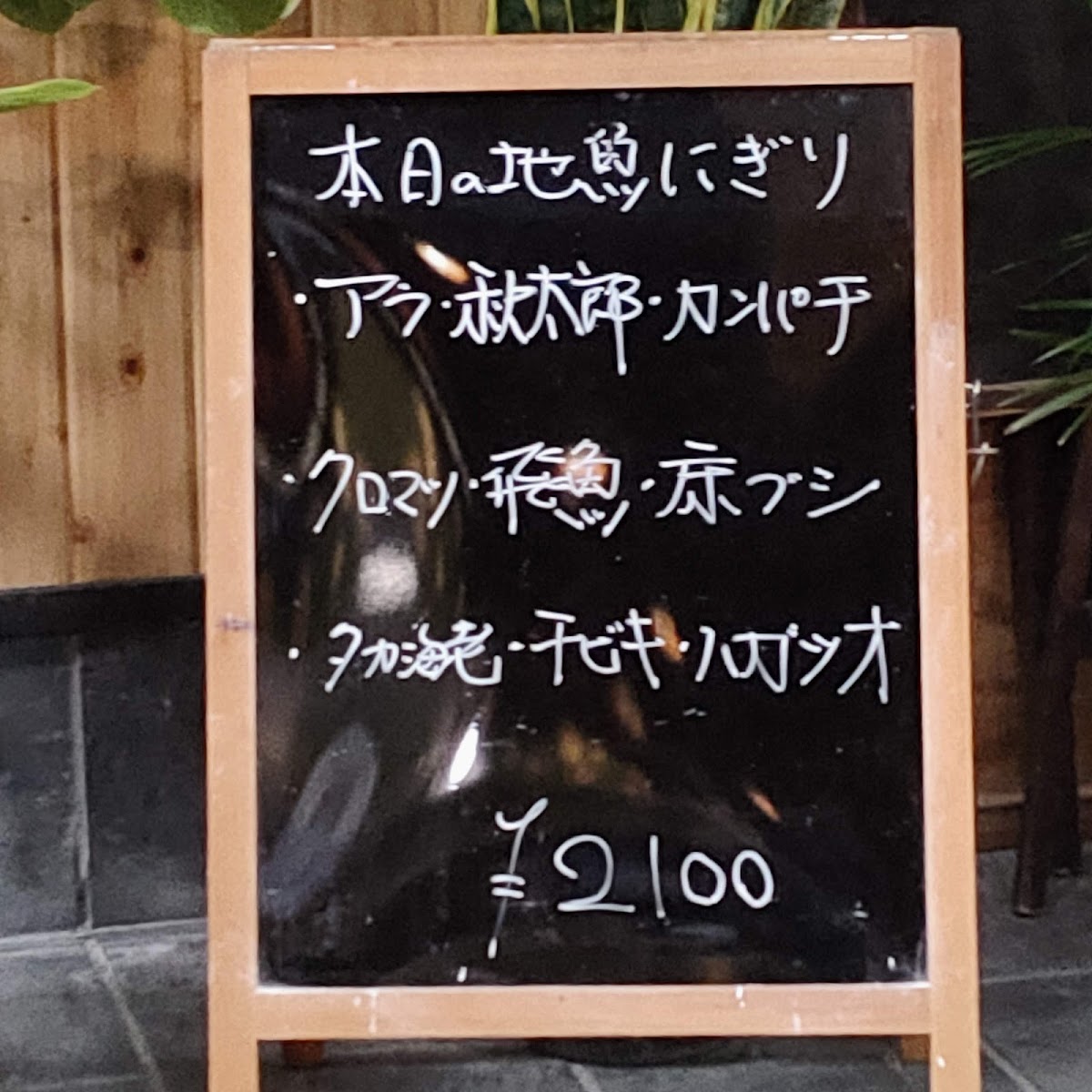 Menu Wakashio Sushi-7